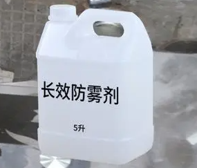 车前窗玻璃外面有雾怎么办-有驾