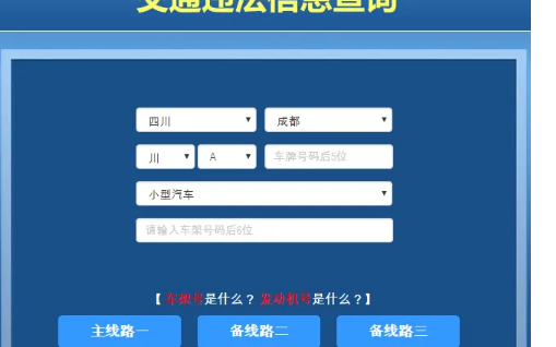 开别人车怎么查有没有违章-有驾 开别人车怎么查有没有违章-有驾
