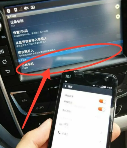 车载导航蓝牙连接不上怎么回事-有驾