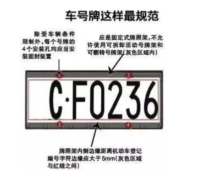 车牌边框一定要安装吗-有驾 车牌边框一定要安装吗-有驾