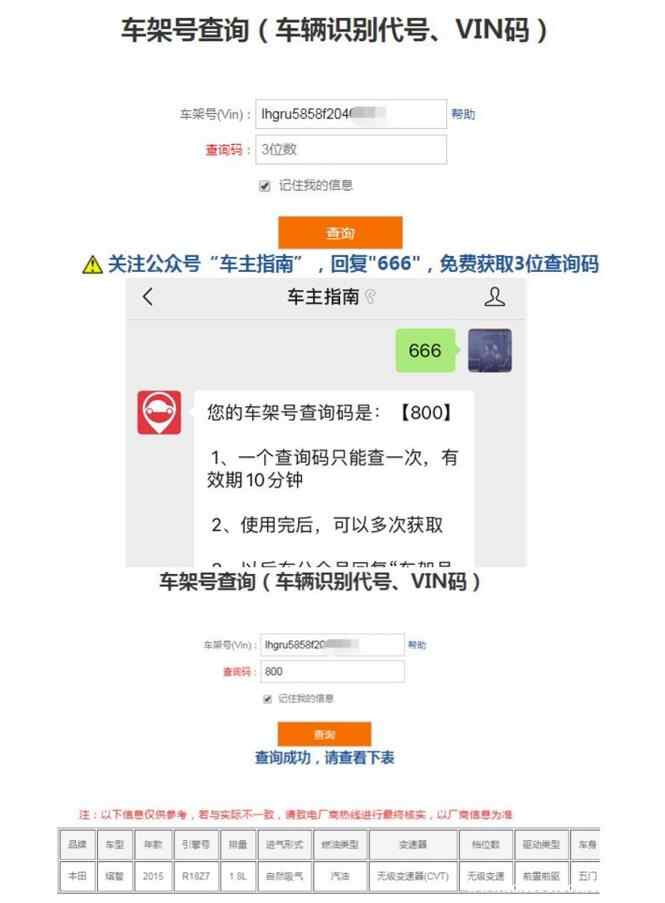 免费vin车架号查询车型-有驾