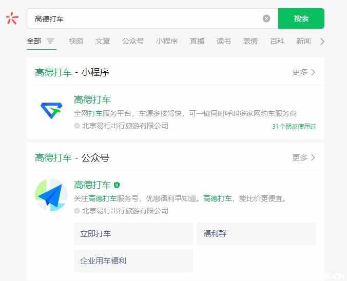 打车软件哪个最好用-有驾