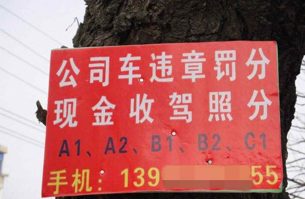 c1扣6分找黄牛要多少钱-有驾 c1扣6分找黄牛要多少钱-有驾