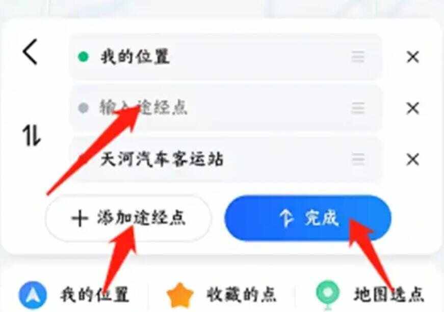 打车怎么设置两个目的地-有驾 打车怎么设置两个目的地-有驾