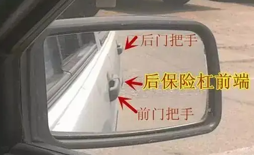 倒车入库是看前门把手还是后门把手-有驾 倒车入库是看前门把手还是后门把手-有驾
