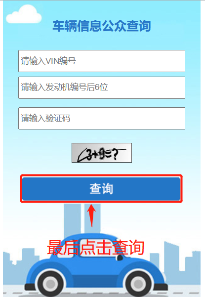 环保查询汽车排放标准-有驾