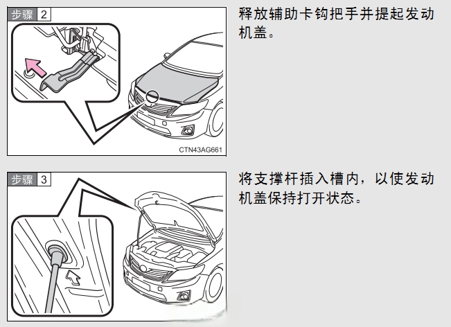卡罗拉引擎盖怎么打开图解-有驾 卡罗拉引擎盖怎么打开图解-有驾