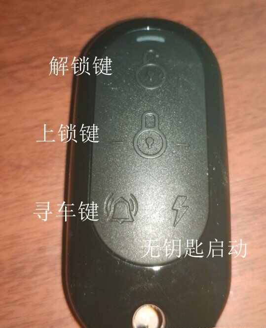 雅迪遥控钥匙功能说明-有驾 雅迪遥控钥匙功能说明-有驾