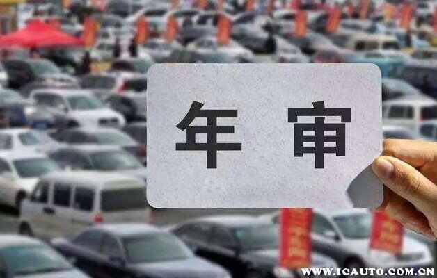 2023年汽车年审新规定-有驾 2023年汽车年审新规定-有驾