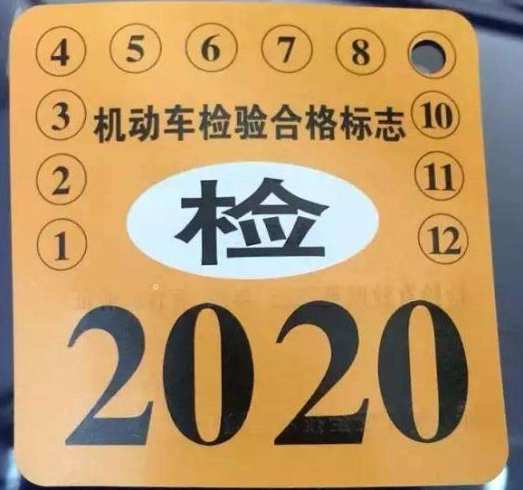 新车去哪里领取年检-有驾