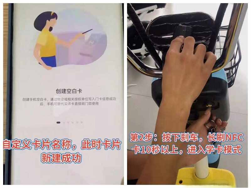 nfc电动车如何锁车-有驾