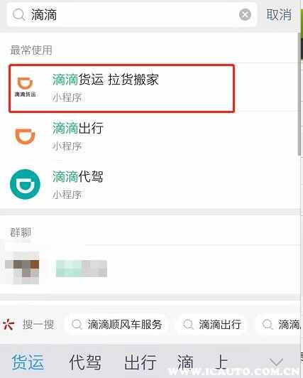滴滴能拉货吗-有驾 滴滴能拉货吗-有驾