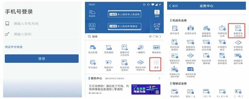 12123怎么代扣别人的分-有驾 12123怎么代扣别人的分-有驾