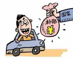 小车报废能拿到多少钱2023-有驾 小车报废能拿到多少钱2023-有驾