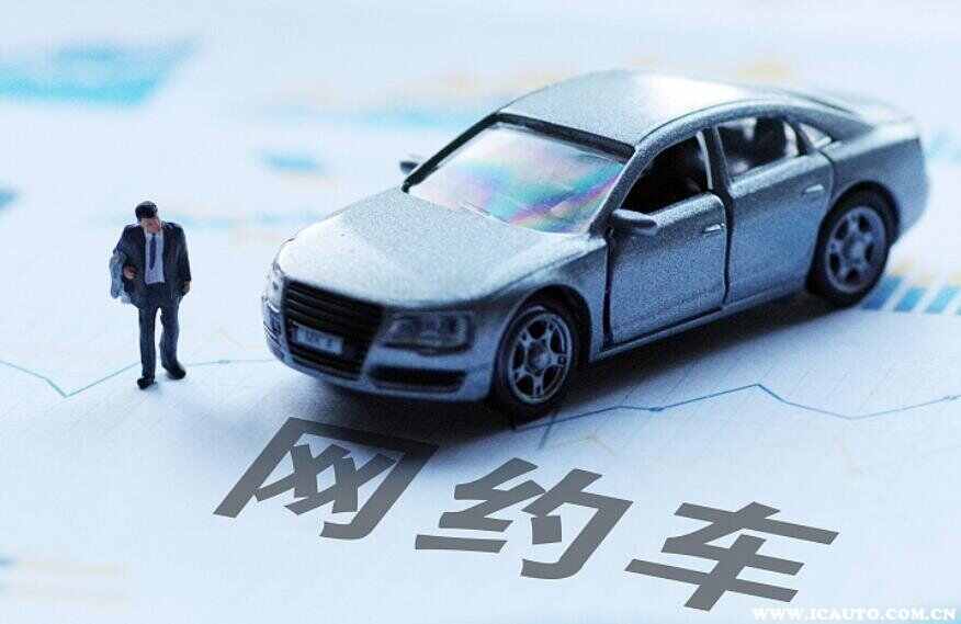 豪华车注册成哪种网约车划算