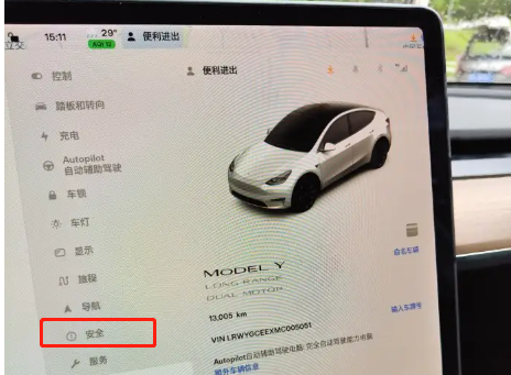 特斯拉怎么关闭定位功能-有驾