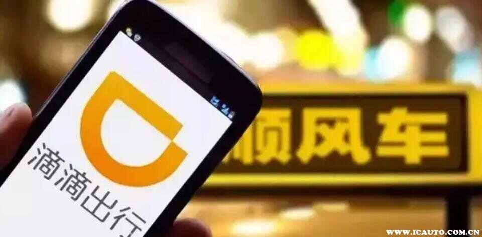 滴滴不能注册可以开顺风车吗