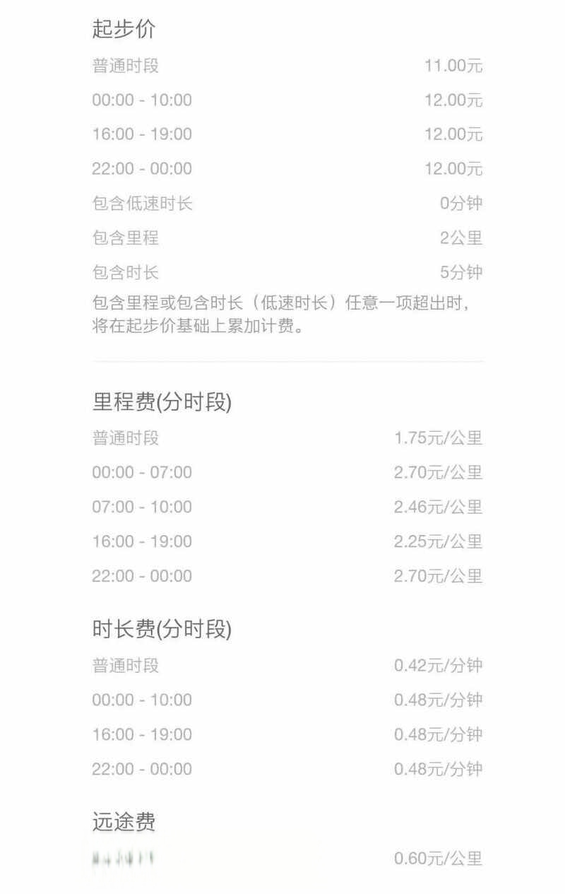 滴滴里程值怎么算-有驾 滴滴里程值怎么算-有驾
