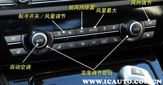 汽车暖风三个按钮图解-有驾 汽车暖风三个按钮图解-有驾