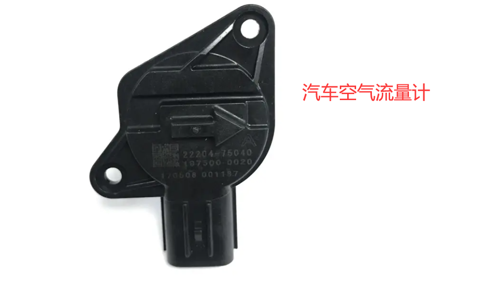 maf传感器是什么？-有驾