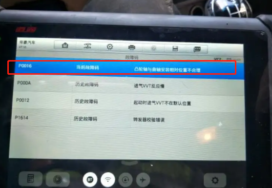 汽车故障码吉利 P0016-有驾