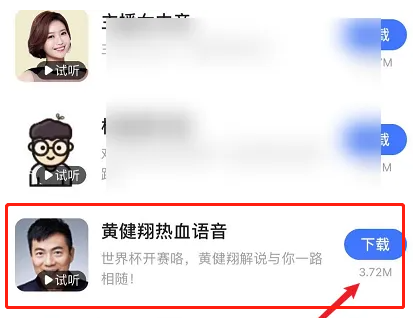 导航足球模式是哪个导航-有驾