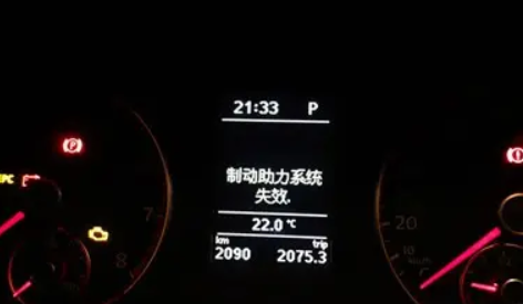 大众制动助力系统受限-有驾 大众制动助力系统受限-有驾
