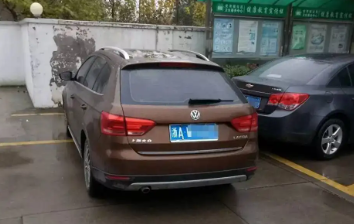 收到移车短信怎么回事-有驾 收到移车短信怎么回事-有驾