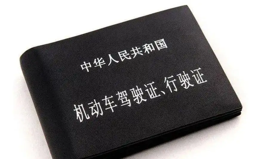 c1驾驶证实期扣了6分怎么办-有驾 c1驾驶证实期扣了6分怎么办-有驾