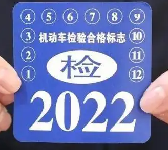 免年检车辆怎样领取电子检验标志-有驾 免年检车辆怎样领取电子检验标志-有驾