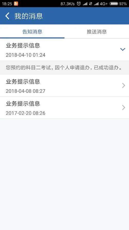 科目二挂了什么时候可以预约