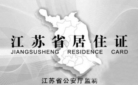 常州电动车上牌照要求-有驾