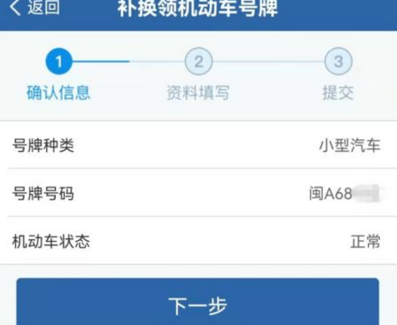 电动车牌照丢了网上可以补吗-有驾 电动车牌照丢了网上可以补吗-有驾