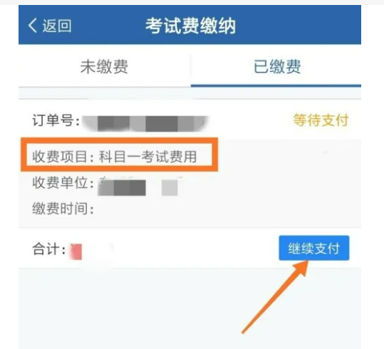 科目一考试有几次机会补考要交钱吗-有驾 科目一考试有几次机会补考要交钱吗-有驾