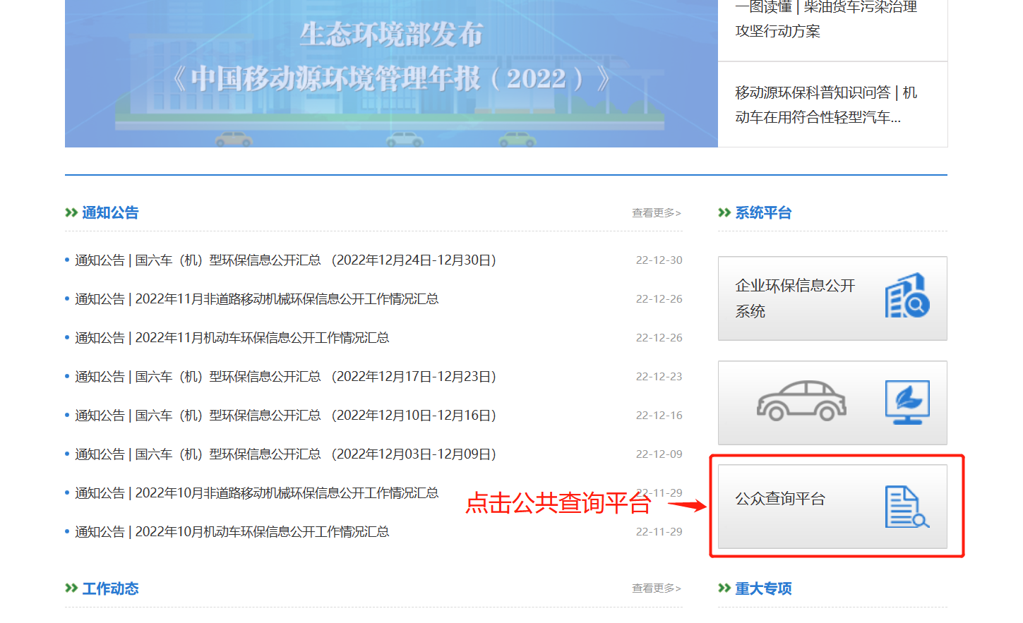 环保查询汽车排放标准-有驾