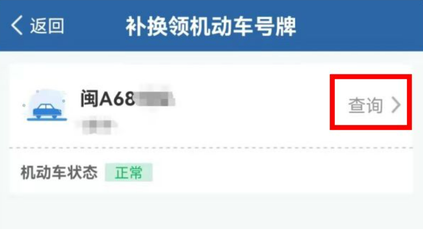 电动车牌照丢了网上可以补吗-有驾 电动车牌照丢了网上可以补吗-有驾