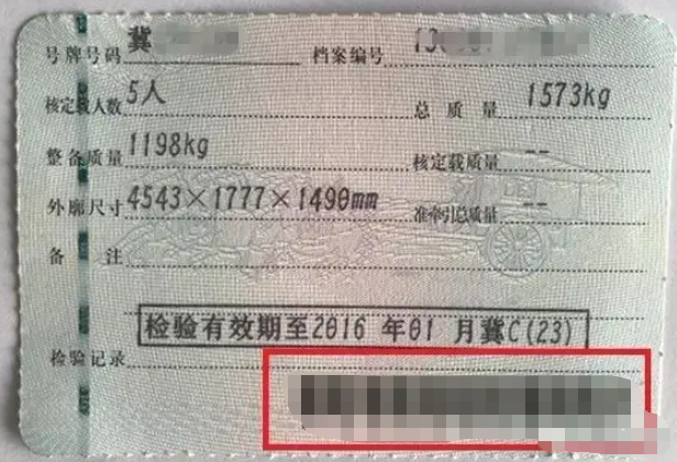 行驶证条形码在哪里-有驾