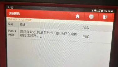 汽车故障码奔驰 p06da00-有驾 汽车故障码奔驰 p06da00-有驾