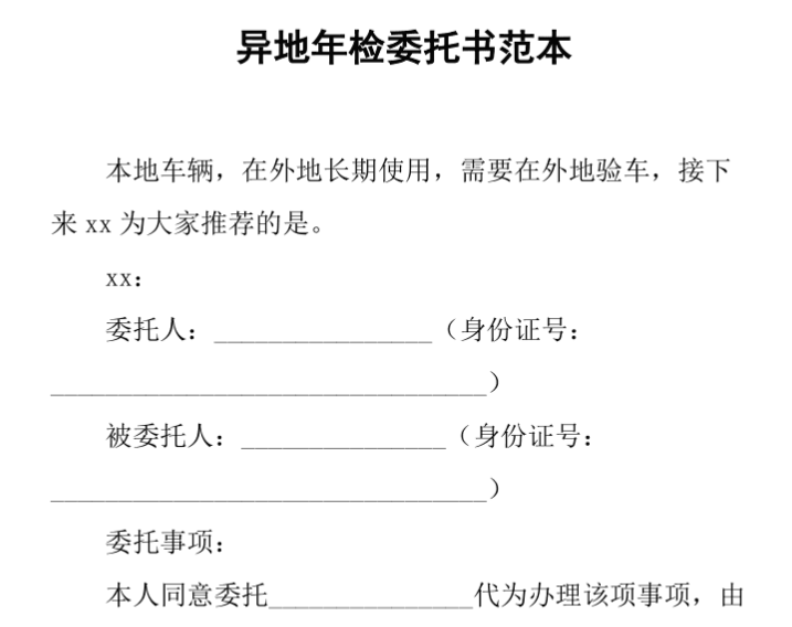 年审车在异地可以审吗-有驾 年审车在异地可以审吗-有驾