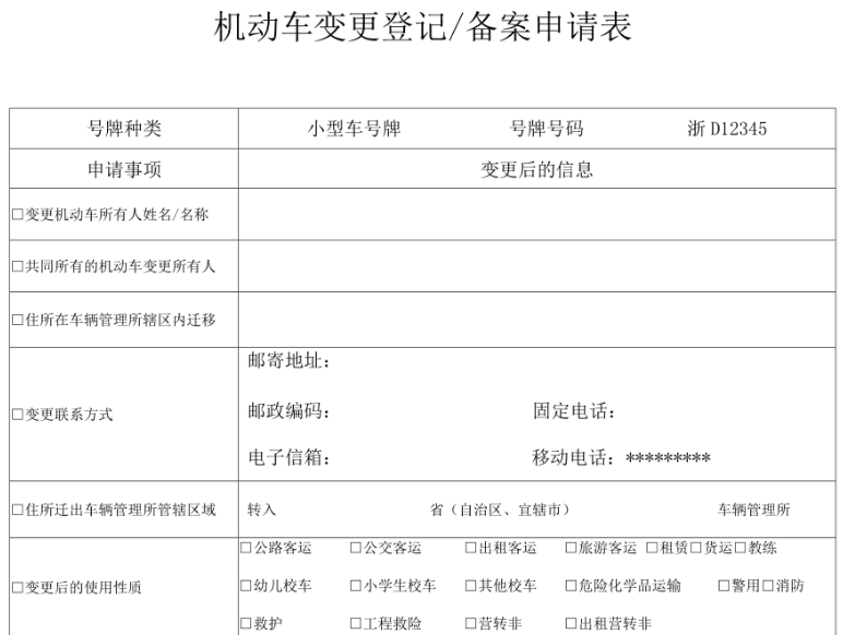 换发动机后多久去车管所备案-有驾