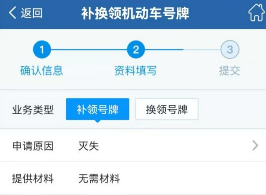 电动车牌照丢了网上可以补吗-有驾 电动车牌照丢了网上可以补吗-有驾