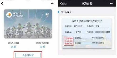 有电子行驶证可以不带实体行驶证吗?-有驾 有电子行驶证可以不带实体行驶证吗?-有驾