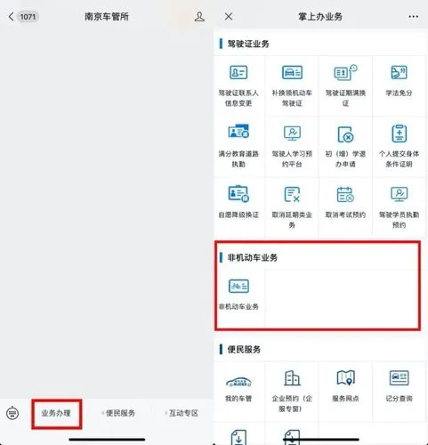 去车管所取消预约需要带些什么